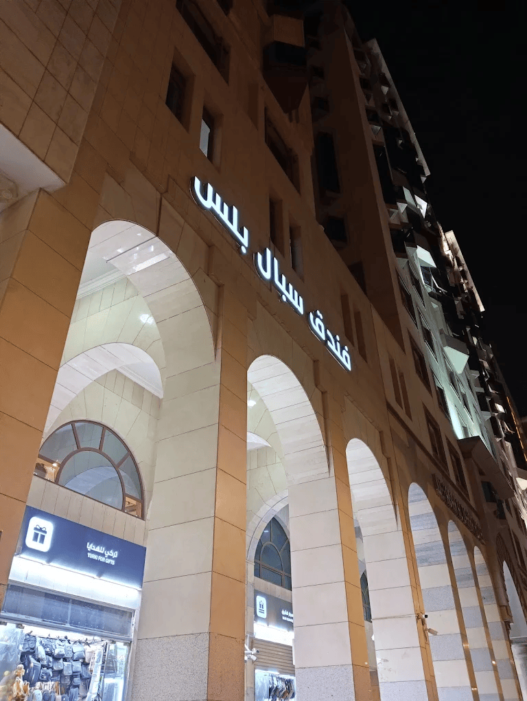 Sebal Plus Hotel